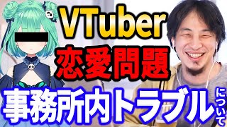 【ひろゆき】】VTuberの恋愛問題・歌い手ガチ恋勢について  【ひろゆき切り抜き 西村博之 ホロライブ みけねこ 潤羽るしあ まふまふ 炎上】