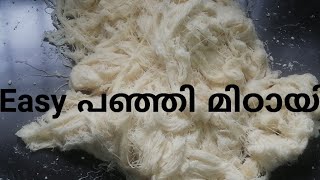 ബേക്കറിയിലെ പഞ്ഞി മിഠായി | Easy Recipe |Sugar Cotton Candy | in Malayalam ||Recipe no:15