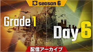 PJSseason6 Phase2 Grade1 Day6/第6期PUBG日本公式リーグ後半 1部リーグ 最終日