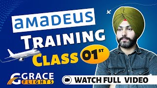Amadeus Training Tutorial: Class 01 How to Decode & Encode The Country | #learningvideos