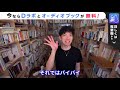 無理だと言われていた【無限に集中し続ける方法】ずっと続く意志力の作り方　daigo切り抜き