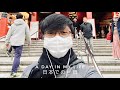 A day in my life in Japan | 日本での一日