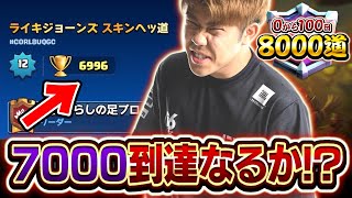 【クラロワ】ペッカが刺さりすぎて2日で500上がったんだけどwww #53日目【0から100日8000道2】