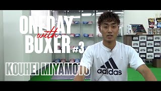 ONEDAY with BOXER #3 Kouhei Miyamoto