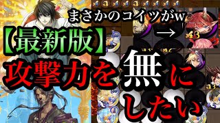 特攻が多いシズマで攻撃力を無にしたい最新型零式食らわせようとしたらまさかのあの駒が飛んできたｗｗ【逆転オセロニア】