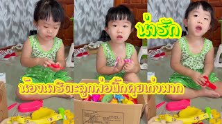 น้องนาริตะลูกพ่อบิ๊กคุยเก่งมาก น่ารักสุดๆ 🥰🥰🥰 #นาริตะ #แสงทองฟินแลนด์ #แพรวพราวแสงทอง