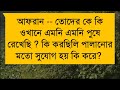 মাফিয়া ছেলের বেপরোয়া ভালোবাসা পার্ট ৩৬ crazy love story voice himu u0026shonalika u0026putul