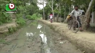 তিন বছরেও পাকা হয়নি নড়াইলের ছত্রহাজারী-ব্রাহ্মণডাংগা সড়ক | Narail Road | TV News Today