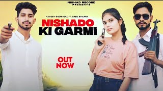 Nishado ki Garmi | Nishad New Song 2022 | Nishad Records | निषादों की गर्मी Mahesh Sirsiya | Kirti|