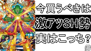 SDBH　UGM2弾　ピッコロＳＨはまだ高い？そんなあなたに激安カード！誰も使ってない、今のうちです(^^♪