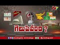 రేపే మహారాష్ట్ర జార్ఖండ్ ఎన్నికల ఫలితాలు maharashtra jharkhand assembly election results ntv