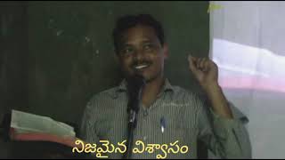 || WHAT IS FAITH ? || క్రైస్తవులకు నిరీక్షణతో కూడిన నిజమైన విశ్వాసం కలిగి ఉన్నారా ?  ||