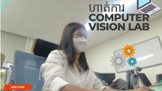 សិស្សហាត់ការ នៅ Lab សាលាអ៉ីនហា | A Day in Life of an Intern Student at Professor's Lab