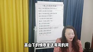 《遇上你是我的缘》高音部分详细教学