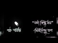 Bengali Poem|| Recitation|| Nirmalendu Goon || Ota kichhu Noy || Poem|| Shramistha