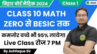 10th Basic math part 1, Class 10th math from start , math basic Class