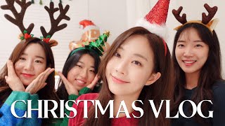 Vlog. 찐친들과 함께한 크리스마스 파티💚🎄♥️ (트리 만들기, 쓸모있는 선물 교환, 홈파티)