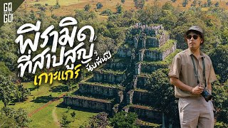 Cambodia's ancient pyramid in the forest, and the newest World Heritage Site: Koh Ker | VLOG