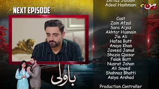 Bawali Episode 14 | Coming Up Next | MUN TV Pakistan