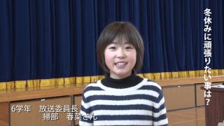 【西和賀NEWS】沢内小学校終業式