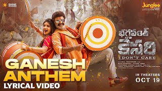 Ganesh Anthem | Lyrical Video | Bhagavanth Kesari | NBK | Sreeleela |Anil Ravipudi |Thaman S