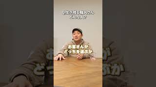 今後生き残る職人さんどんな人？　#shorts #職人　#大工　 #リフォーム #家造り #リノベーション　#多能工