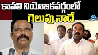 Pasupuleti Sudhakar Confidence in Winning Kavali Seat | కావలి నియోజకవర్గంలో గెలుపు నాదే | ZEE