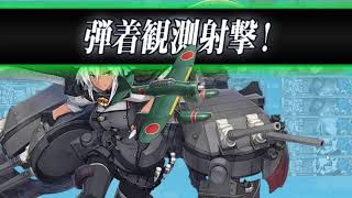 艦これ 2018冬活E7斬殺