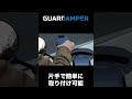 guardamper 防振システム採用！バイク用スマホホルダー shorts