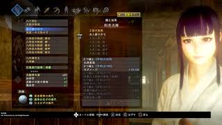 【仁王2】【弓ビルド】再改訂版【nioh2】