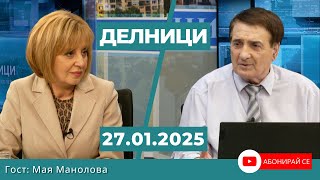 Мая Манолова: Обратното броене за лявото обединение започна с токсичната прегръдка с Борисов