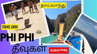 Phi phi Island budget trip | Thailand | Tamil | Adventure with Jones| சொர்க்கம் போன்றது