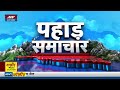 ramnagar में अवैध मजार पर गरजा बुलडोजर 3 बार दिया गया था नोटिस breaking news bulldozer action