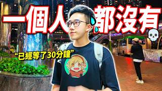 【有感筆電】百萬YouTuber到香港可以遇到一位粉絲？直接公布位置！每被認出就送一張Roblox禮品卡！【香港Vlog】