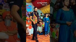 આ જગ્યા ક્યાંઆવેલી છે#trending #short #raksha #maa #viralshorts #new #shorts #shortvideo #short #jay