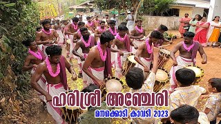 ഹരിശ്രീ അഞ്ചേരി ll മനക്കൊടി കാവടി 2023 ||  manakody kavadi 2023