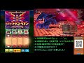 【live配信】星ドラタイム！ついに大魔王と勝負！魔王の記憶と光の邪神！【ネタバレアリ】