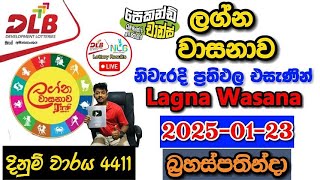 Lagna Wasanawa 4411 2025.01.23 Today Lottery Result අද ලග්න වාසනාව ලොතරැයි ප්‍රතිඵල dlb