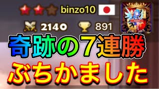 【サマナーズウォー】最終日に金3から赤2に這い上がってテンションぶっ壊れたwww