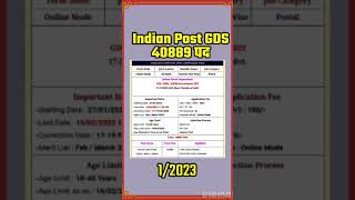 INDIAN POST OFFICE RECRUITMENT 2023 | पद - 40889 | #jobvaccancy #indianpost #viralshort
