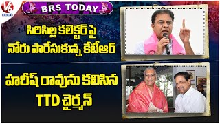 BRS Today : KTR Warning To Collectors | TTD Chairman BR Naidu Meets Harish Rao | V6 News