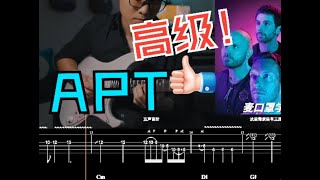 APT但是NeoSoul版 cover by Ruben Wan（麦口罩学习笔记Tab）