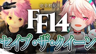 ⚔️FF14 ボズヤ 参加可⚔️ ザトゥノル高原終盤の物語    かわいいララフェル男子とゆるゆる寄り道の旅 (ショタ/メルア・クルー)