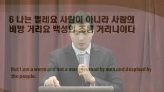 은혜의 기억이 고난을 견디게 합니다 - 한정민 목사 (20161201)