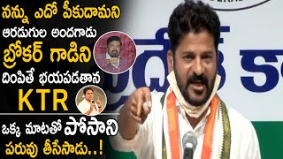 Revanth Reddy Strong Reply To Posani Krishna Murali Comments | KTR | Life Andhra Tv