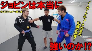 【因縁】ジョビンvs井村塁 柔術対決！