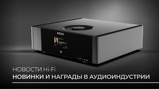 Очередной новостной обзор | Michi, Marantz, Denon и Barco!