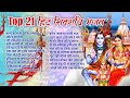 Top 21 शिवरात्रि हिट भजन~ New Shiv Bhajan 2024 ~Shiv Bhajans ~New Bhajan 2024 ~Shivratri Bhajan 2024