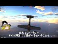 ▶warthunder◀ ウォーサンダー rbゆっくり実況 89 イタリア戦闘機 g.55 serie 1