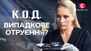 Злочин, від якого мурашки по шкірі! | ДЕТЕКТИВ 2024 | СЕРІАЛИ СТБ | ДЕТЕКТИВНІ СЕРІАЛИ | УКРАЇНА